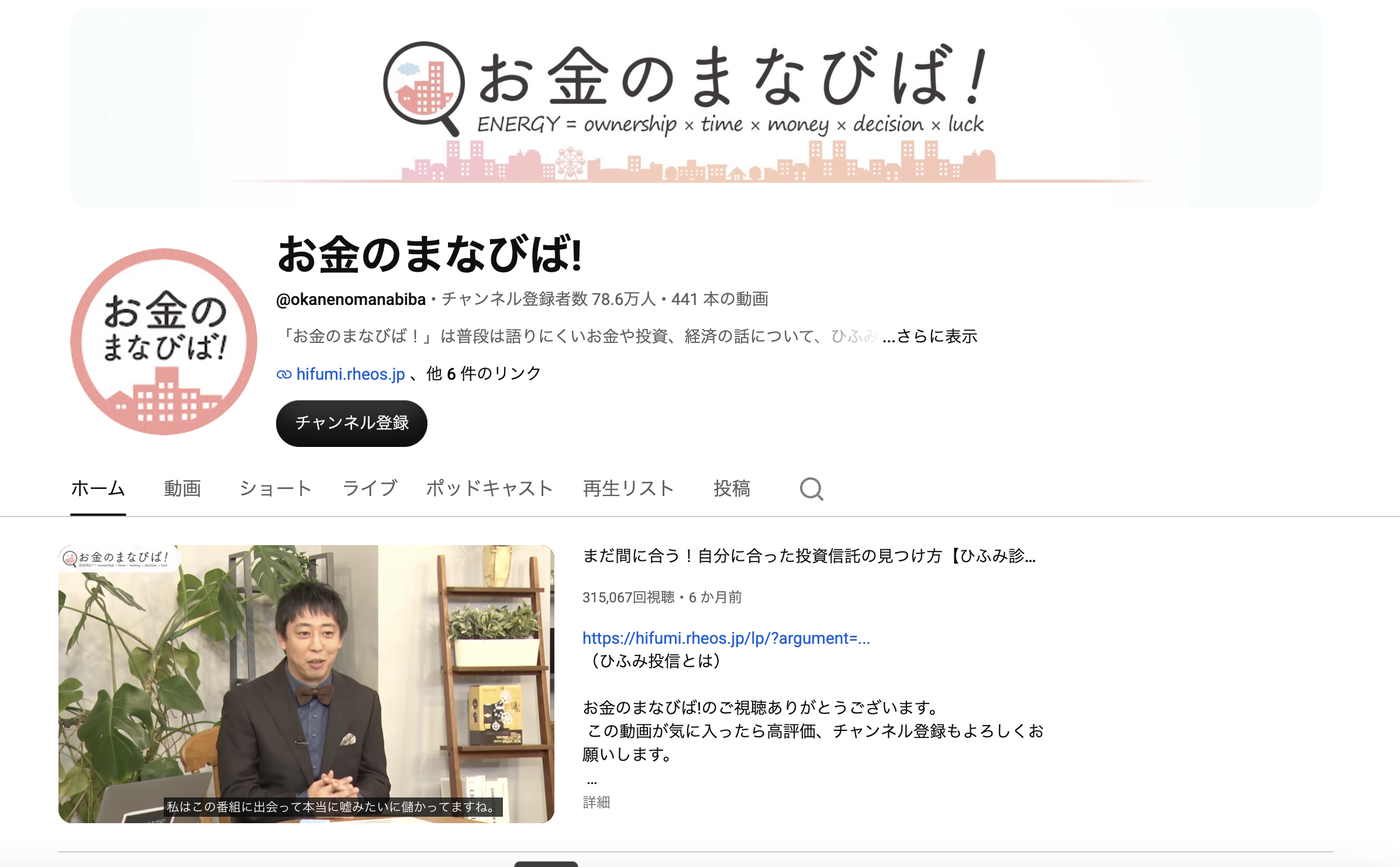 レオス・キャピタルワークス お金のまなびば